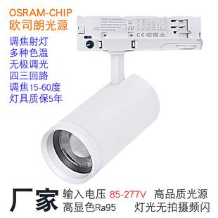 led四線調焦軌道燈調光導軌燈博物館畫廊字畫展覽照明可變焦射燈