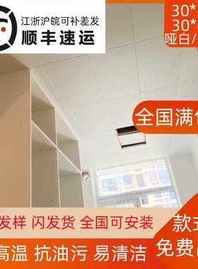 萌奇厨卫暖白奶白集成吊顶铝扣板300600哑光纯白极窄纯平抗油污配