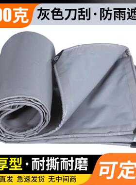 加厚pvc灰色刀刮布货车篷布防晒防雨布户外盖货防水帆布耐磨雨布