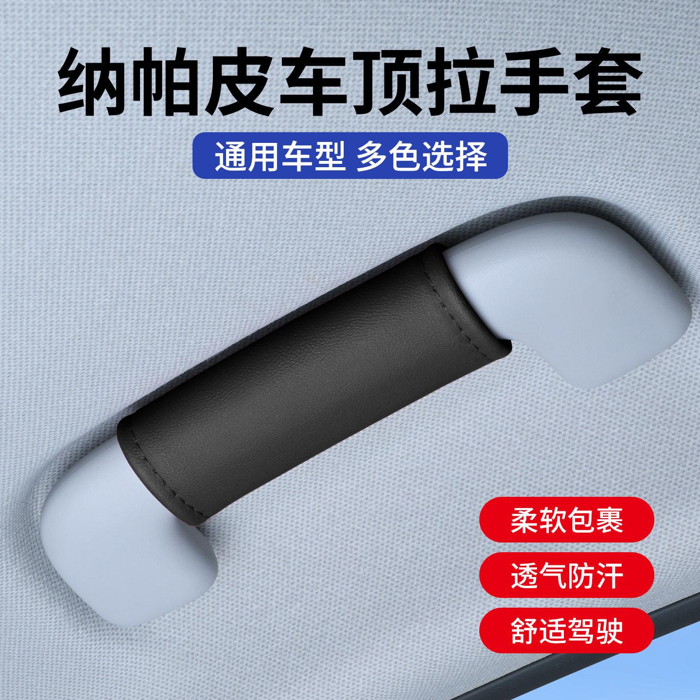 创意可爱卡通汽车拉手车载手把套通用车内门把手保护套车顶拉手套