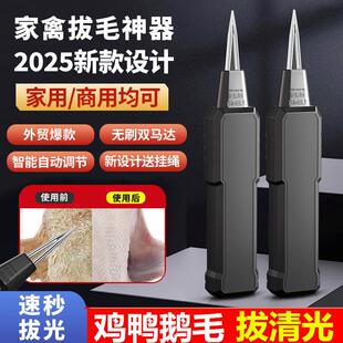 家禽拔毛神器杀鸡鸭鹅脱毛机自动家用商用电动拔鸭鹅毛手持式 新款
