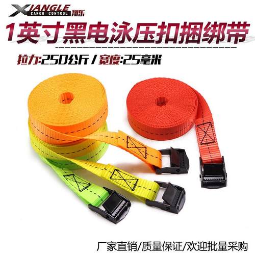 1英寸压扣货物车捆绑带2.5cm快速拉紧器行李固定简易汽车收紧器绳