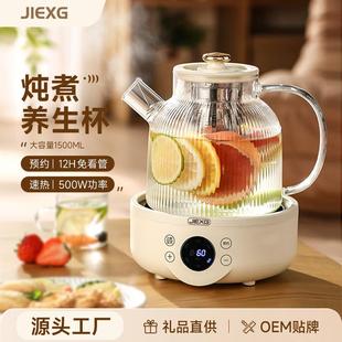 养生壶煮茶专用1.5L多功能加厚玻璃电煮茶壶家用小型全自动煮茶壶