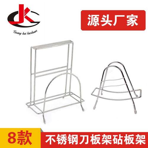 不锈钢砧板锅盖架刀架厨房锅盖架菜板案板架多功能置物架收纳架子
