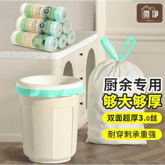免撕特厚抽绳垃圾袋家用加厚网红款拉绳垃圾袋穿绳式塑料袋加大