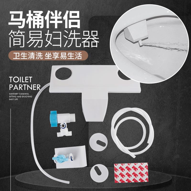 亚马逊跨境妇洗器套装洁身器简易手动马桶洗屁股冲洗器冲水器