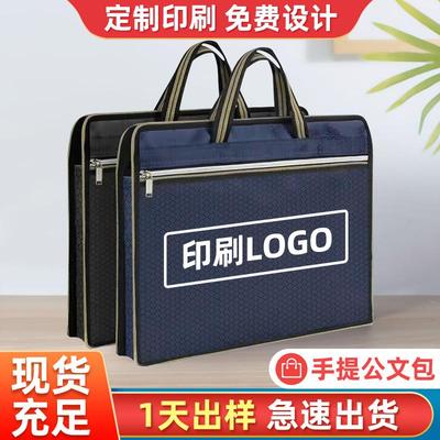 大容量牛津布手提拉链文件档案袋a4资料收纳袋商务会议公文包