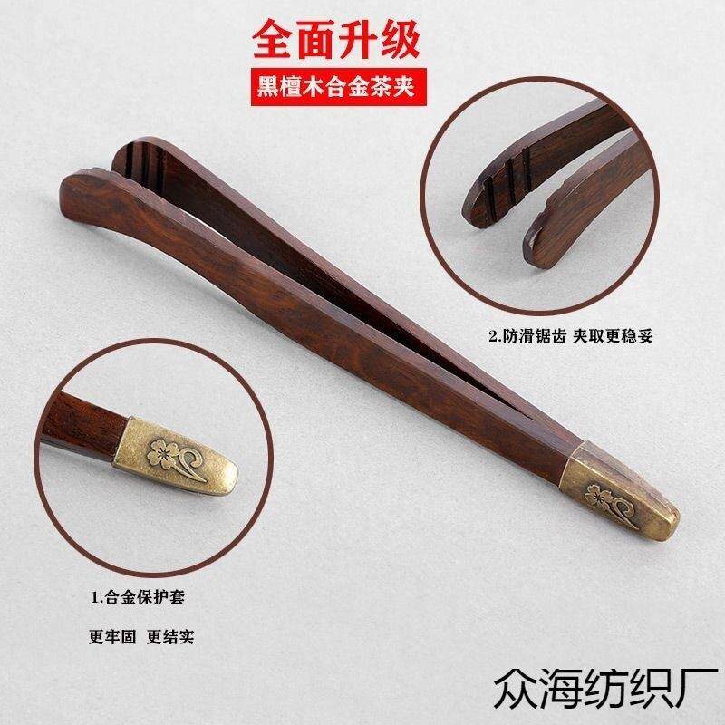 茶夹茶叶茶杯茶夹子木质镊子泡茶工具功夫茶具配件茶道六君子套装