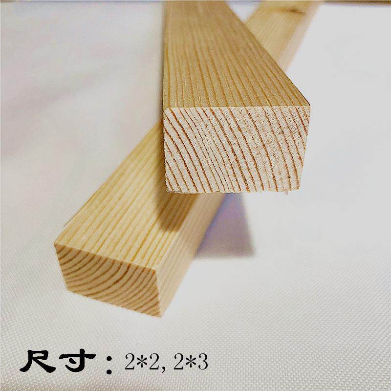 厂家松木条绷框线条无框画内框条木龙骨画框实木条2*（2，3