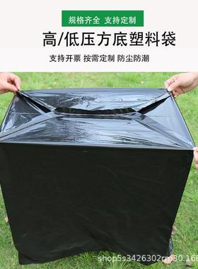PE黑色四方形袋方底塑料袋纸箱防潮袋内膜袋低压内胆袋纸箱