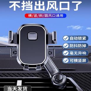 固定充电新款 手机车载支架车内横竖斜出风口夹专用汽车导航挂钩式