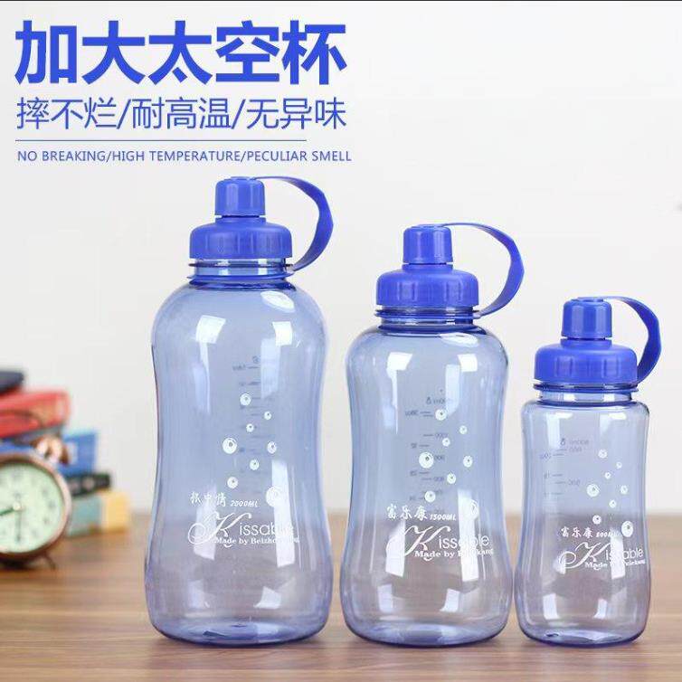 塑料水杯大容量太空杯运动水壶摔不烂杯子定制礼品广告塑料杯