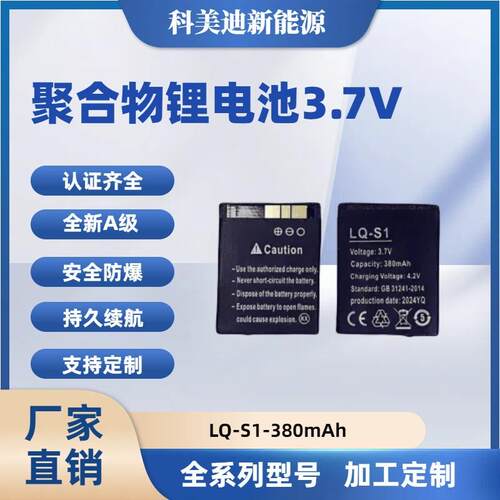 LQ-S1智能手表充电电池dz09gt08a1v8ryx-nx9智能穿戴M9Q-15锂电池