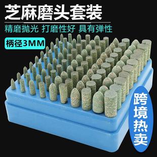 橡皮磨头弹性海绵磨头橡胶砂轮磨头金属打磨抛光除锈 芝麻磨头套装
