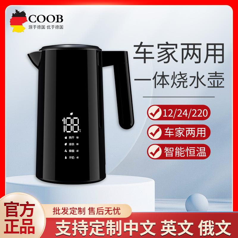 车载电加热水杯烧水壶大容量便携式12V24货车通用V220V家车两用