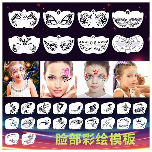 面部彩绘镂空模板儿童成人通用脸部眼角拓印DIY绘画舞台妆容模具