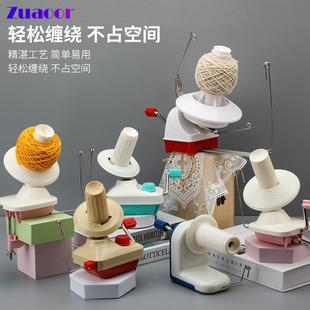 缠线手工DIY编织工具 跨境绕线机家用线筒手揺绞线小型毛线绕线器