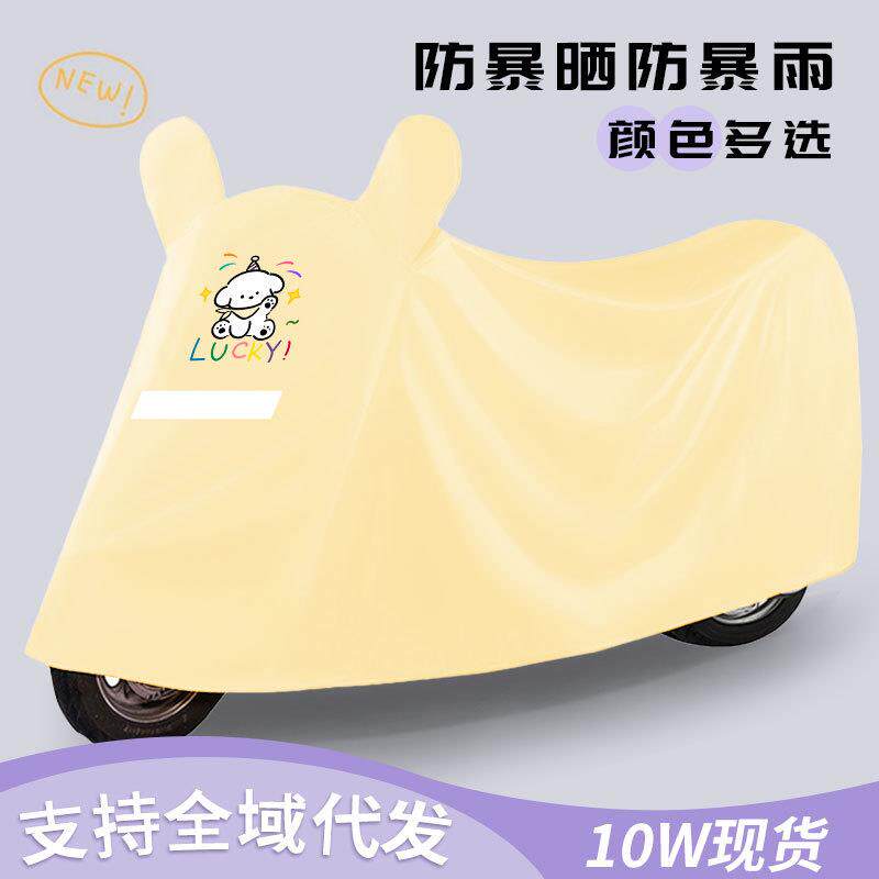 电动车防雨罩加厚牛津布电瓶车摩托车车衣户外防雨防晒车罩遮阳布