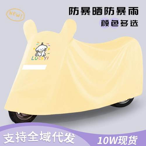 电动车防雨罩加厚牛津布电瓶车摩托车车衣户外防雨防晒车罩遮阳布