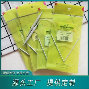 SKC磁化铝环形针40cm 铝制棒针毛线手工编织工具 毛衣循环针工具