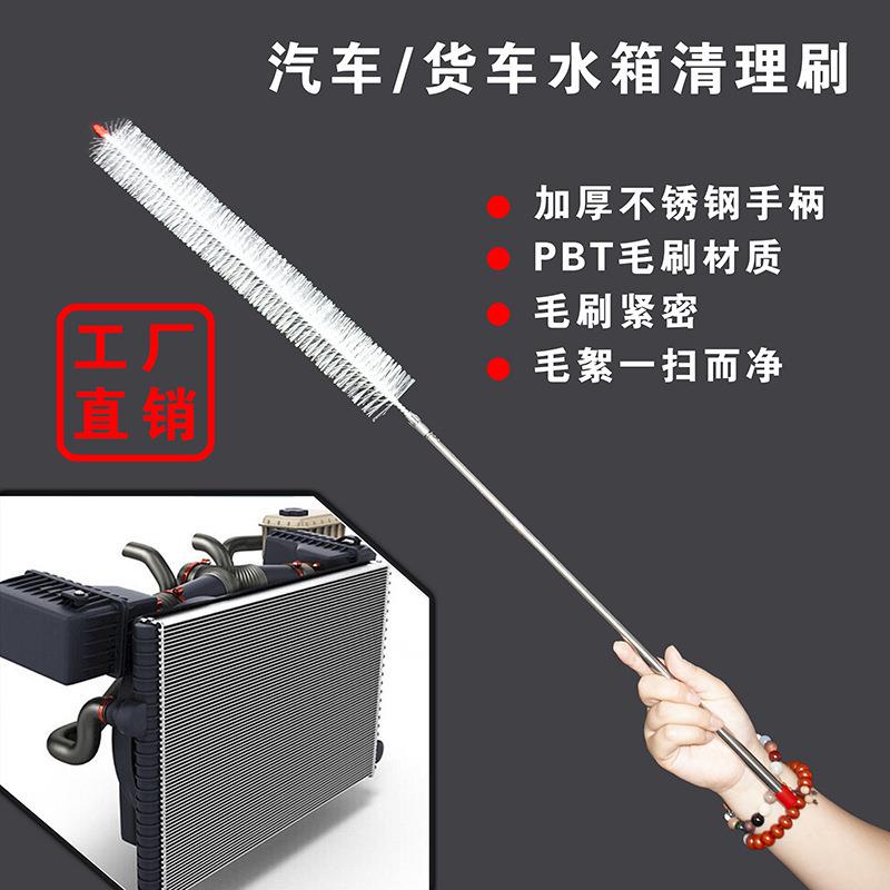汽车水箱清洗刷洗衣机滚筒刷加长手柄清洁刷除尘刷子不锈钢管道刷