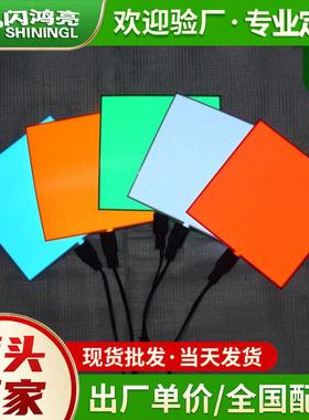 发光条高亮冰蓝色冷光片5X5Cm冷光板氛围灯方形背光10色可选驱动