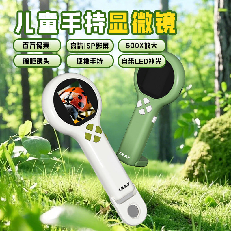 神马先生儿童手持显微镜玩具中小学生专用观察生物放大镜生日礼物