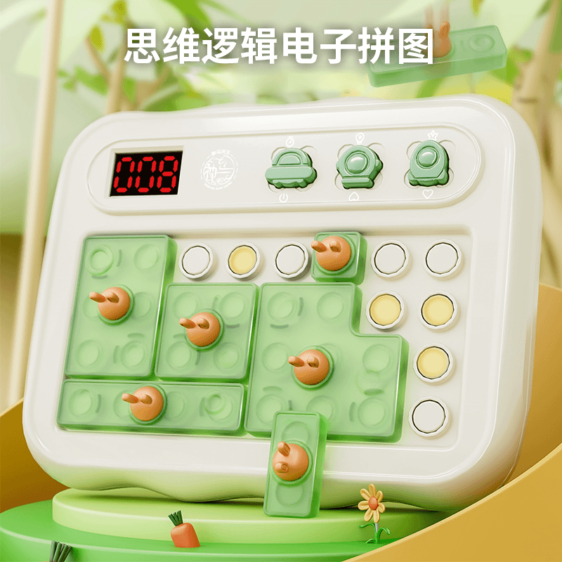 神马先生儿童智能逻辑思维拼图游戏机兔子power超级拼装益智玩具
