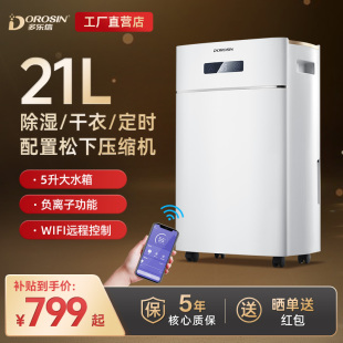 多乐信除湿机家用干衣别墅地下室卧室静音吸湿器抽湿机ER-620E