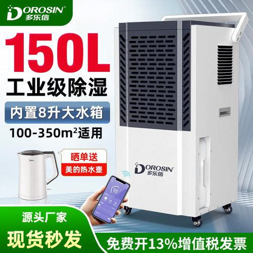 多乐信除湿机工业大功率除湿器家用仓库车间商业地下室吸湿抽湿机