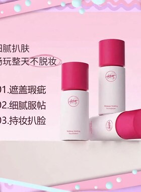 优乐妍玩不脱持妆粉底液2 0遮瑕控油持久不脱妆滋润不卡粉BB霜