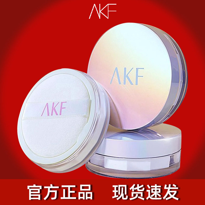 AKF散粉正品定妆粉防水防汗控油不脱妆蜜粉饼官方滋润定妆不卡粉