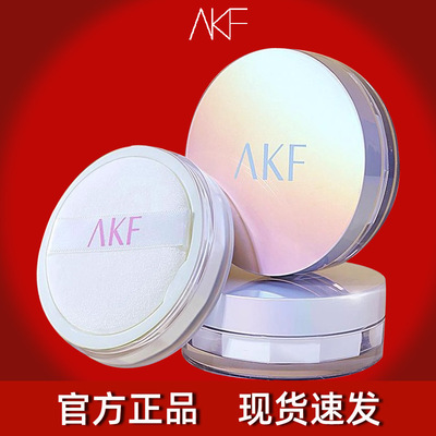 AKF散粉正品定妆粉防水防汗控油不脱妆蜜粉饼官方滋润定妆不卡粉