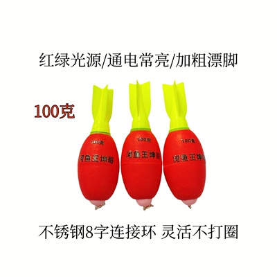 鲢鳙漂远投手抛电子漂大肚