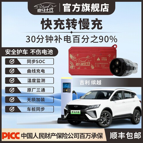 罗马十代快充转慢充转换头转换器