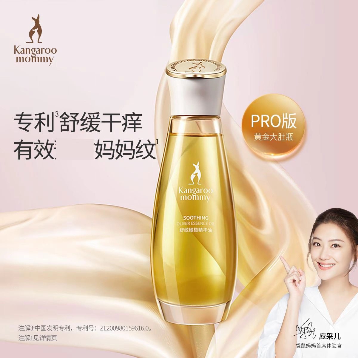 精华油孕妇专用舒缓干痒身体护理油,美容护肤/美体/精油,身体护理油,淘宝优惠券,粉丝福利购,淘宝优惠卷