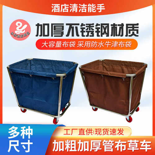 脏布草不锈钢宾馆酒店客房服务车