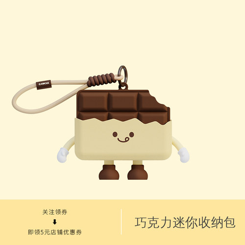 可爱巧克力造型迷你收纳包女士卡通高颜值零钱包便携耳机钥匙包