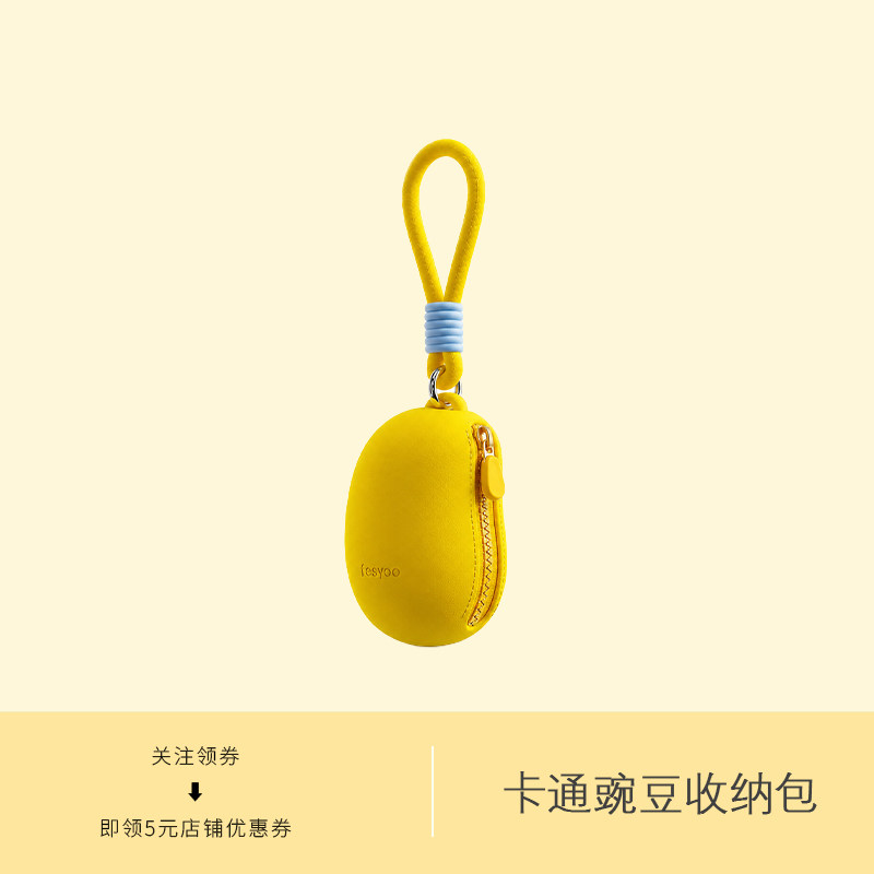 创意儿童耳机钥匙收纳包卡通可爱豌豆迷你零钱包女生包包防水挂件图片