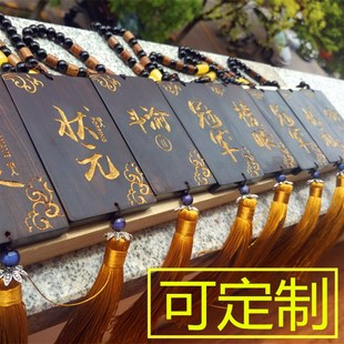定制黑檀木头雕刻令牌腰牌无事牌涂金上色染色字雕刻字logo名字