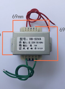 EI66-44型 电源变压器 DB-50VA 50W 220V转16V 3.2A 交流AC16V