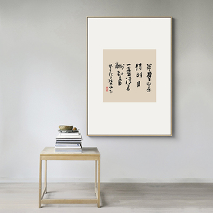 新中式餐厅装饰画客厅沙发背景墙画玄关书房挂画现代简约书法字画