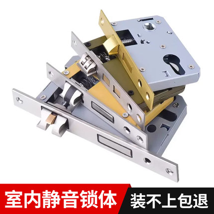 家用房门锁体锁舌换锁配件卧室门锁通用型锁芯小50静音锁具套装