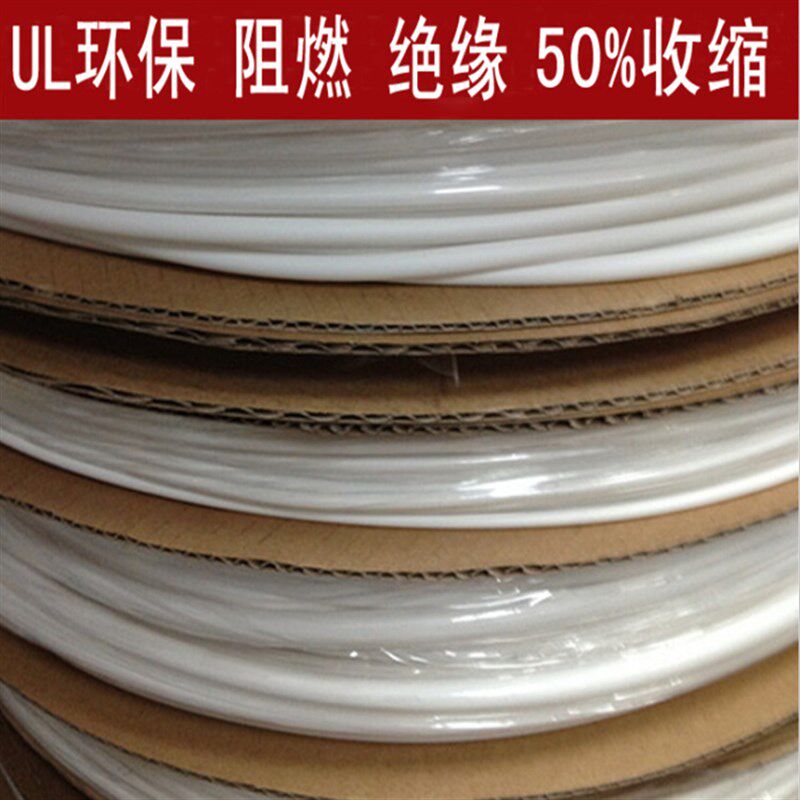 白色热缩管绝缘套管 UL环保阻燃1/2/3/4/5/6/10/12/20mm整卷包邮,五金/工具,套管,淘宝优惠券,粉丝福利购,淘宝优惠卷