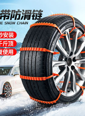 汽车防滑链汽车通用轮胎防滑扎带雪地泥地应急脱困塑料防滑链Y33
