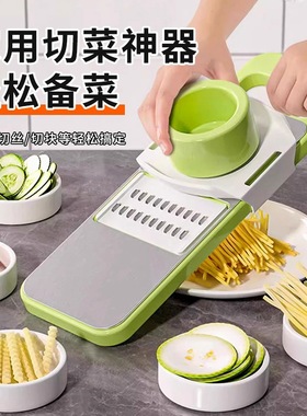 多功能切菜器家用刨丝器土豆丝擦丝板擦丝器厨房用切丝器Y33