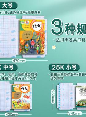 自粘透明磨砂A4小学生包书皮加厚保护套防水免裁Y32