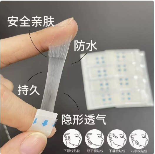 拉升贴面部提拉化妆小脸贴隐形脸部胶带透明贴cos小鼻贴Y23