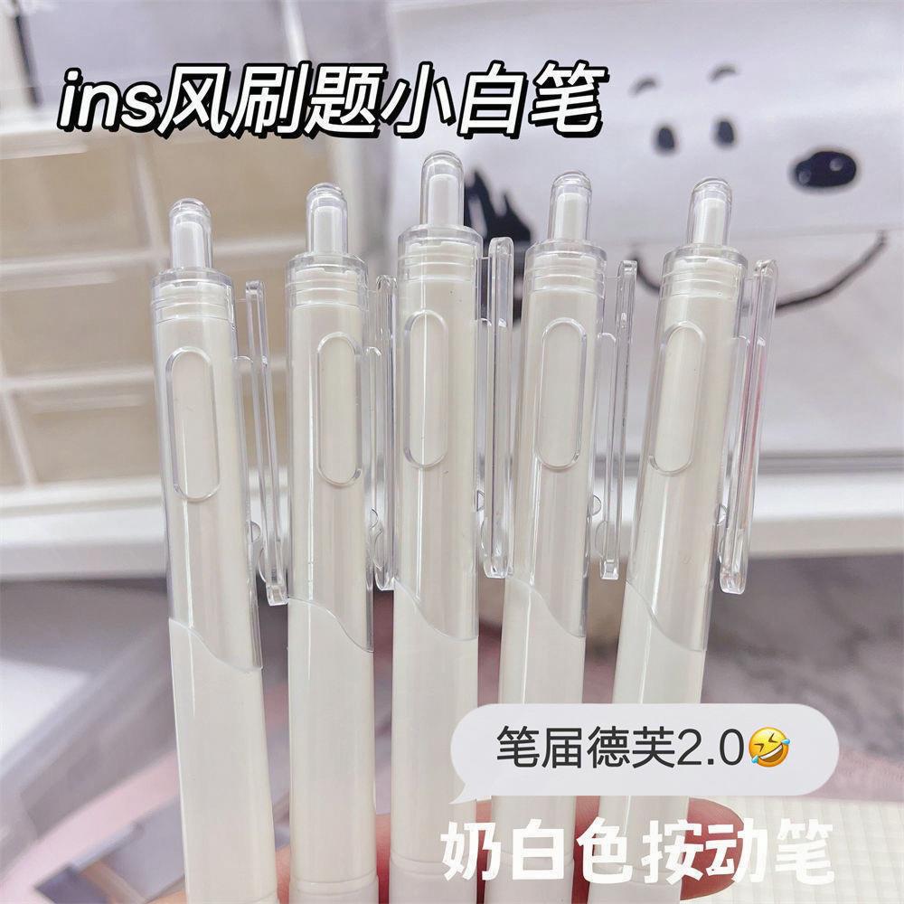 按动速干小白笔ins高颜值中性笔学生考试刷题笔黑笔签字笔Y32