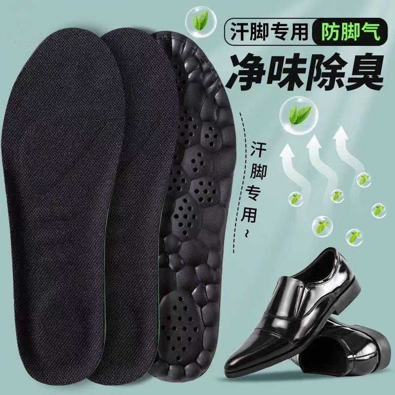 【下单立减50】按摩足弓运动鞋垫高弹减震防痛防臭透气吸汗Y15